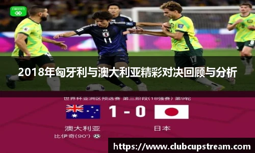 世预赛直播